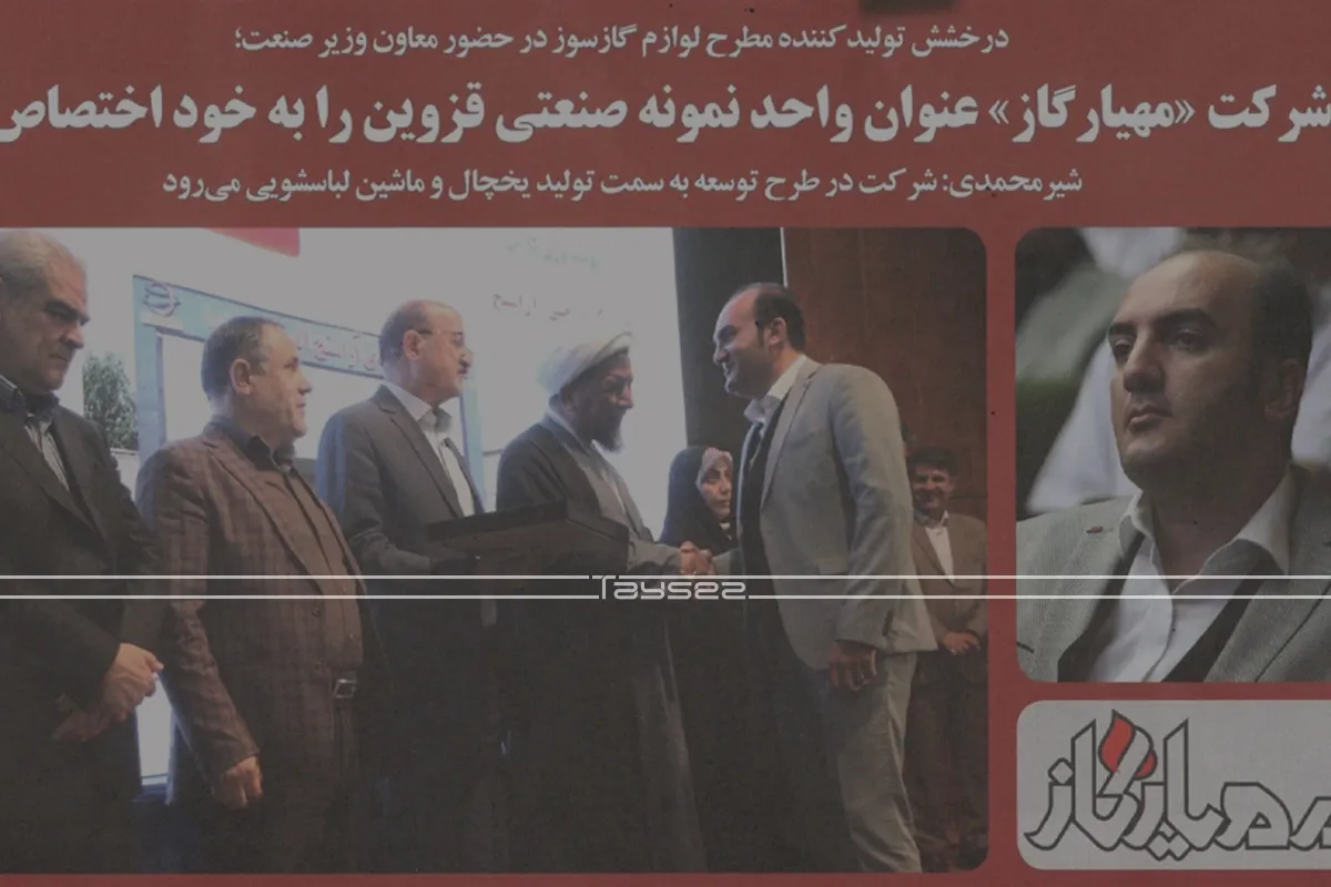 خرید اخبار و رویدادها | تایسز