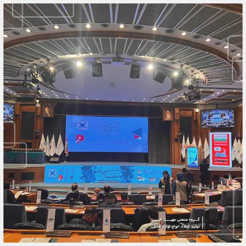 خرید حضور فعالانه شرکت تایسز در همایش اعتبار برند، مهرماه 1403. | تایسز