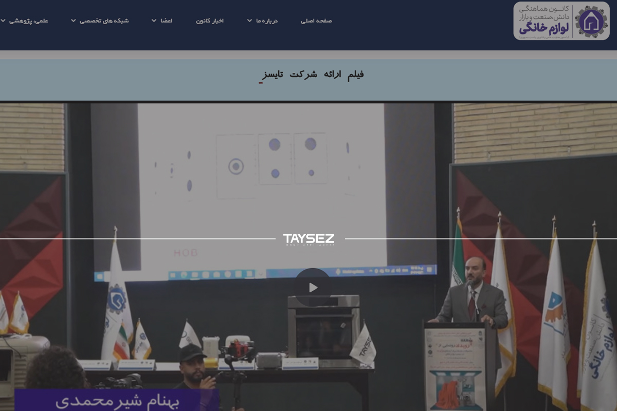 خرید اخبار و رویدادها | تایسز